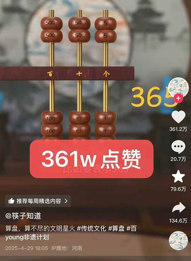 图片[3]-天工开物短视频创作全流程，从封面设计到最终渲染的保姆级实战教程-问小徐资源库