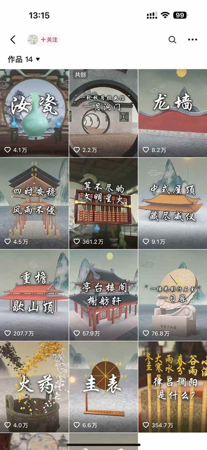 图片[2]-天工开物短视频创作全流程，从封面设计到最终渲染的保姆级实战教程-问小徐资源库