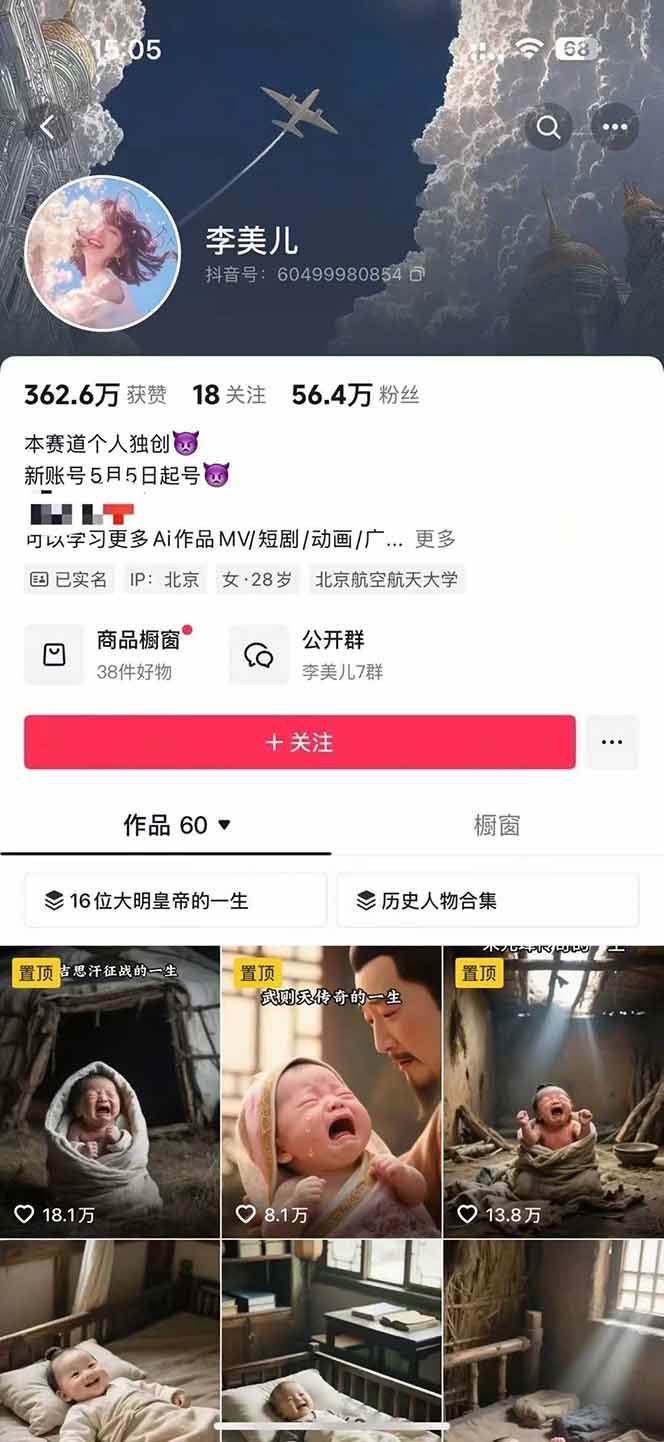 图片[3]-AI历史人物短视频创作，含IP打造、首尾帧无缝转场、智能体视频制作等核心教学内容-问小徐资源库