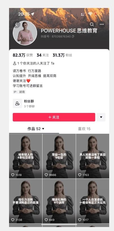 图片[3]-云天AI数字人短视频项目，门槛低，适合各类人群【更新】-问小徐资源库