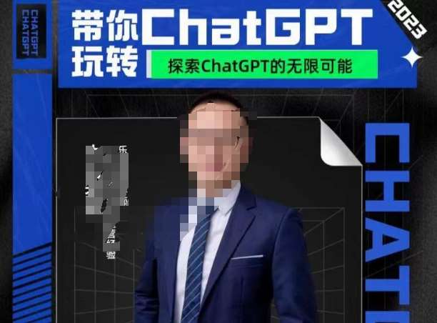 大山·AI在外贸场景的高效应用，专为外贸人量身打造的AI课程，从入门到进阶-问小徐资源库