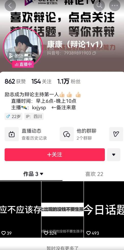 图片[2]-直播间最简单暴力玩法，撸音浪日入500+，绿色直播不封号新手容易上手【揭秘】-问小徐资源库