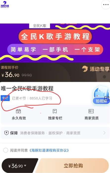 图片[2]-抖音全民K歌直播不露脸玩法，29.9挂小程序卖课月入10万-问小徐资源库