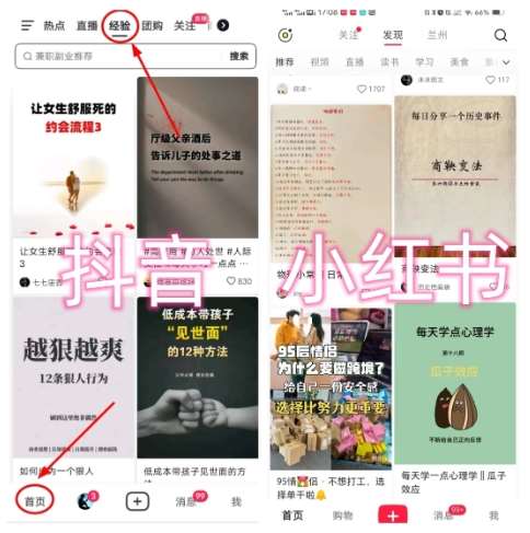 图片[2]-爱豆新媒：全自动养号+图文批量生成，日引500+创业粉（抖音小红书图文笔记2.0）-问小徐资源库