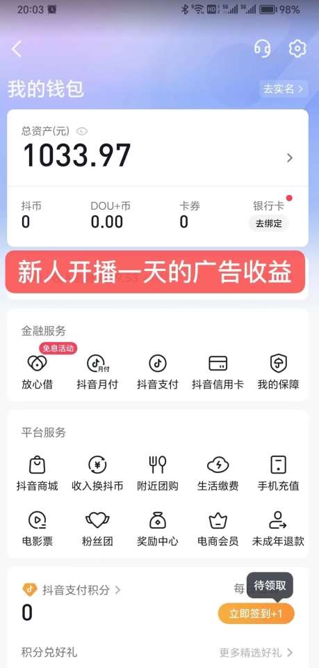 图片[2]-24小时无人直播，全民找茬，小白也能日入1000+【揭秘】-问小徐资源库