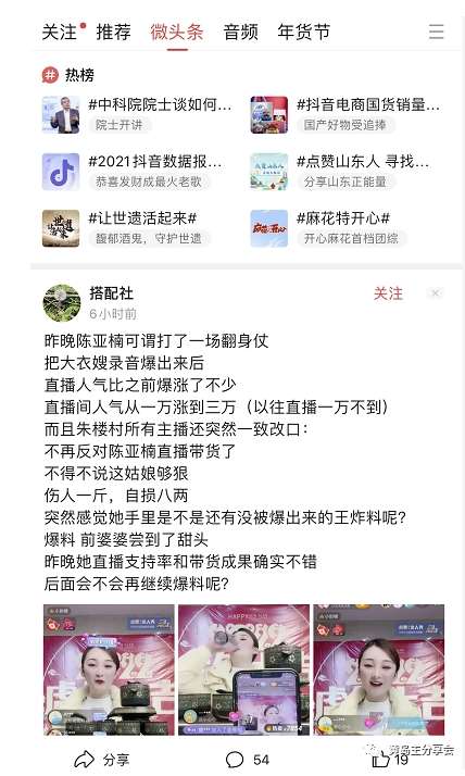图片[2]-黄岛主-微头条副业掘金训练营6.0，微头条懒人副业项目，一直很强大，从未被超越-问小徐资源库