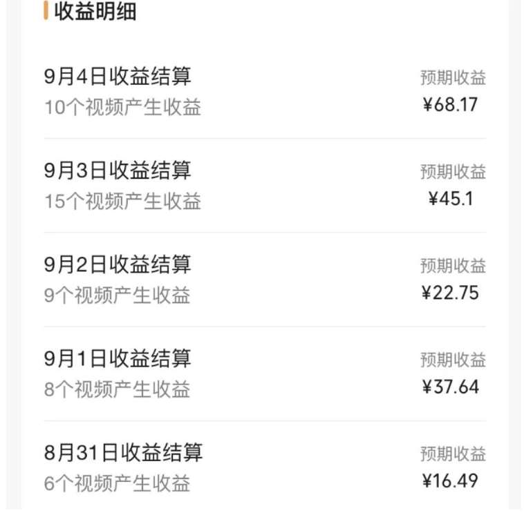 图片[3]-黄岛主·视频号流量变现副业训练营·公测1.0，小白新手一部手机就可以操作-问小徐资源库