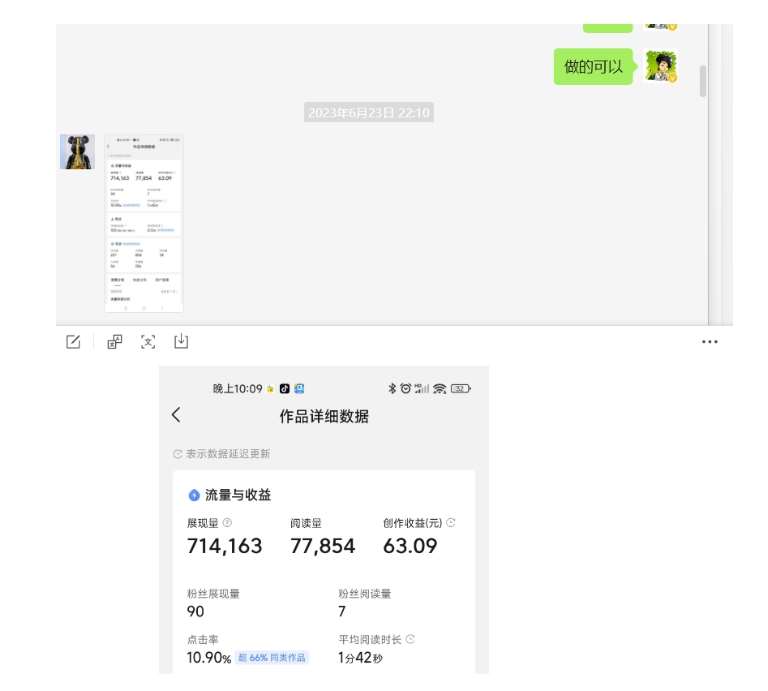 图片[5]-黄岛主-微头条副业掘金训练营6.0，微头条懒人副业项目，一直很强大，从未被超越-问小徐资源库