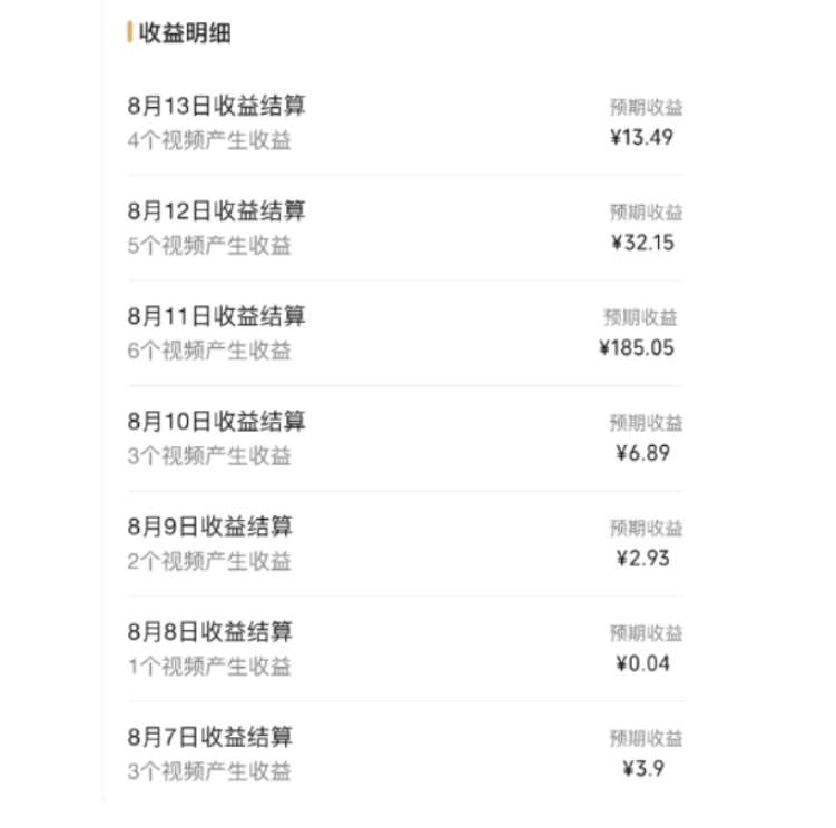 图片[4]-黄岛主·视频号流量变现副业训练营·公测1.0，小白新手一部手机就可以操作-问小徐资源库