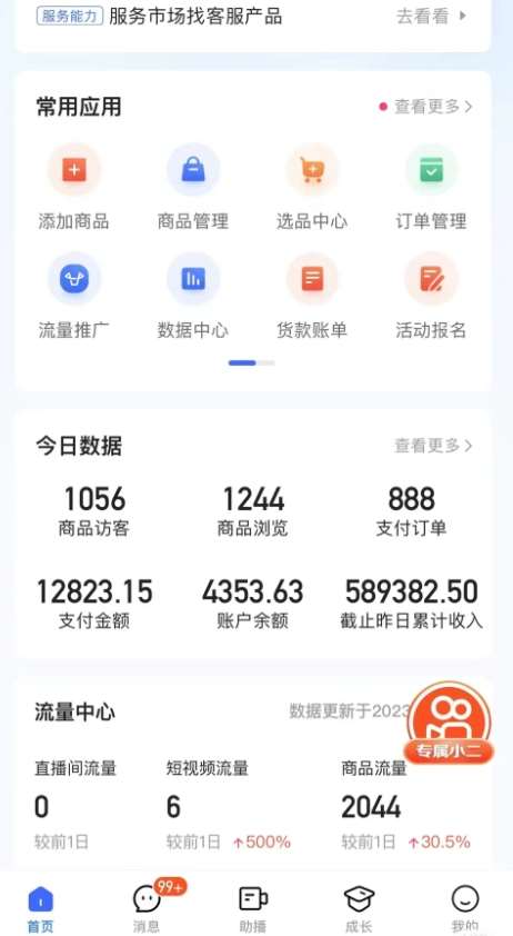 图片[2]-最新收费2680元快手一键搬运短视频矩阵带货赚佣金月入万起-问小徐资源库
