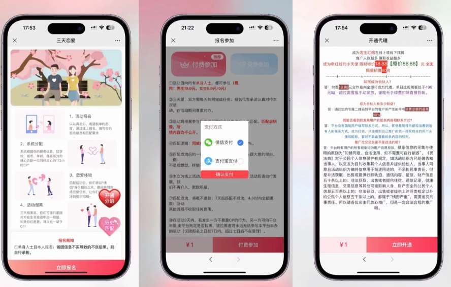 图片[2]-全新三天情侣系统-全网首发附带详细搭建教程-小白也能轻松上手搭建【详细教程+源码】-问小徐资源库