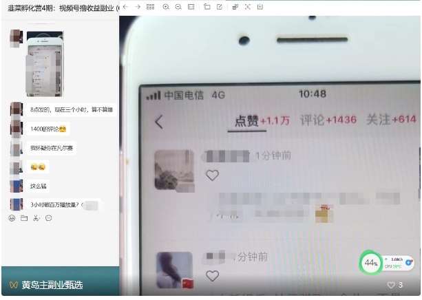 图片[10]-黄岛主·视频号流量变现副业训练营·公测1.0，小白新手一部手机就可以操作-问小徐资源库