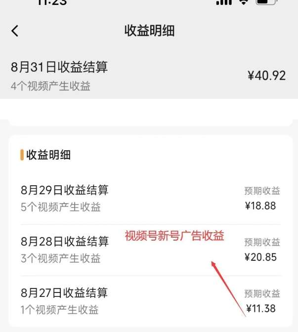 图片[5]-黄岛主·视频号流量变现副业训练营·公测1.0，小白新手一部手机就可以操作-问小徐资源库