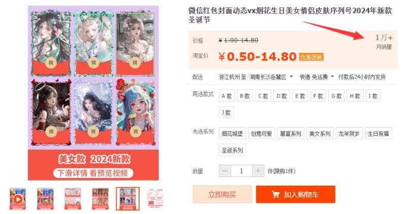 图片[3]-2023小淘红包封面项目，非代理模式一手主权赚钱-问小徐资源库