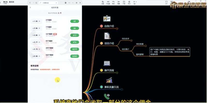 图片[3]-十万个富翁修炼宝典之6.兼职粉派单玩法跑匿名信，爆了一天两千-问小徐资源库