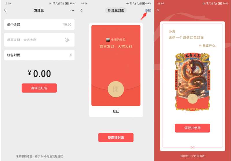 图片[2]-2023小淘红包封面项目，非代理模式一手主权赚钱-问小徐资源库