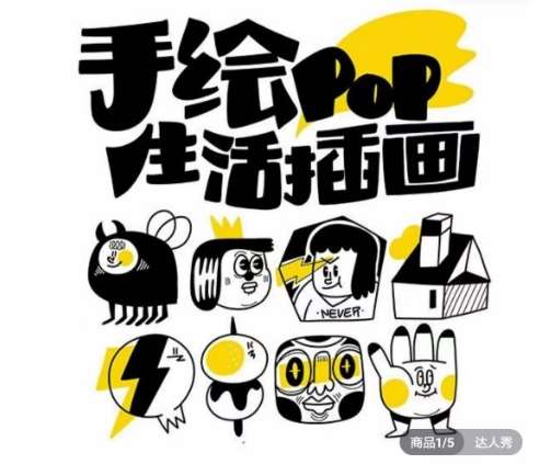 汤小元趣味实用手绘pop，想画就画一起来趣味绘画-问小徐资源库