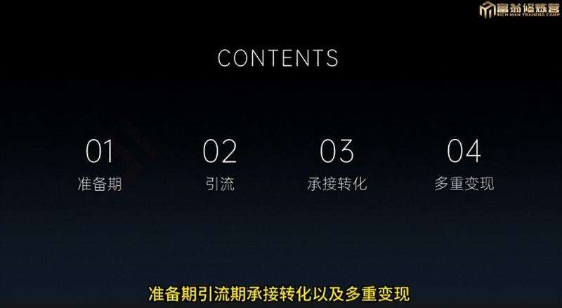 图片[3]-十万个富翁修炼宝典之7.绝版国学资料，操作3天就出单-问小徐资源库