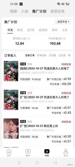 图片[3]-网剧推广计划丨真一键搬运丨矩阵操作丨零粉变现月入过W-问小徐资源库