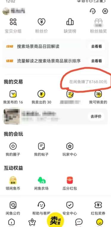 图片[2]-咸鱼平台零货源带货新玩法！平板冷门赛道轻松赚大钱，简单操作高收益【揭秘】-问小徐资源库