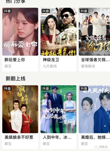 图片[2]-网剧推广计划丨真一键搬运丨矩阵操作丨零粉变现月入过W-问小徐资源库