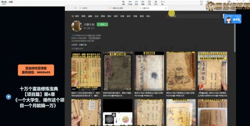 图片[3]-十万个富翁修炼宝典之4.一个大学生操作这个项目，一个月能搞一万-问小徐资源库