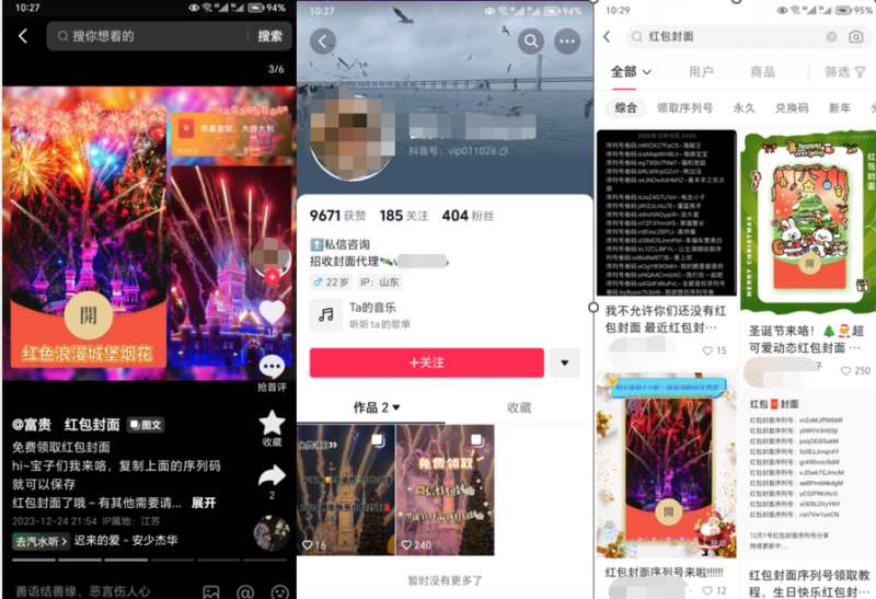 图片[8]-2023小淘红包封面项目，非代理模式一手主权赚钱-问小徐资源库