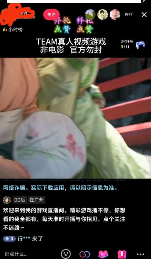 图片[2]-外面收998最新半无人直播电脑抖音播剧防违规【全套脚本＋版权片源＋详细教程】-问小徐资源库