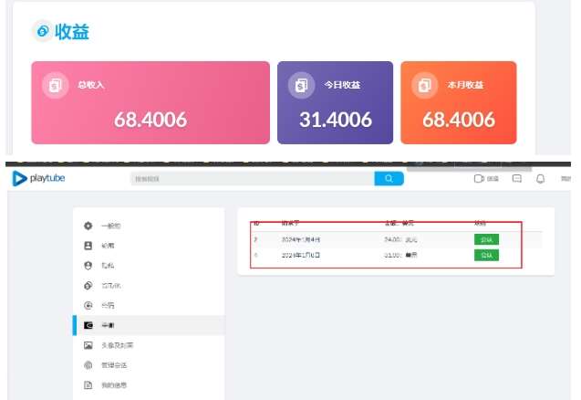 图片[2]-外面收费12000的playtube撸美金项目，单日收益30美金+工作室可批量搞【揭秘】-问小徐资源库