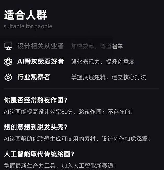 图片[2]-MJ+Stable Diffusion人工智能绘画与设计第6期AIGC课程-问小徐资源库