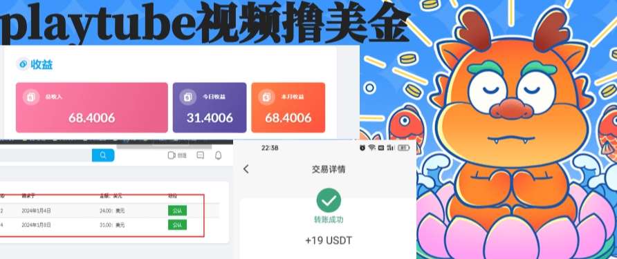 外面收费12000的playtube撸美金项目，单日收益30美金+工作室可批量搞【揭秘】-问小徐资源库