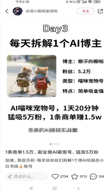 图片[4]-小红书最新爆款项目Animal秀，老保姆级教程，7天变现1w+【揭秘】-问小徐资源库