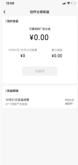 图片[3]-旺小哥视频号薅广告分成项目，年前偏门小玩法，次日出结果，单号单天500+元【有时效性】-问小徐资源库