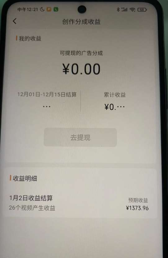 图片[2]-旺小哥视频号薅广告分成项目，年前偏门小玩法，次日出结果，单号单天500+元【有时效性】-问小徐资源库