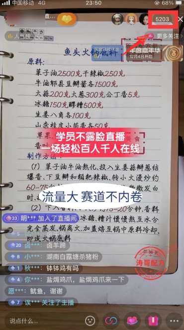 图片[2]-涛哥餐饮小吃配方不露脸读稿直播项目，无‮露需‬脸，‮松轻‬月入3万+，​长‮稳期‬定‮海蓝‬项目-问小徐资源库