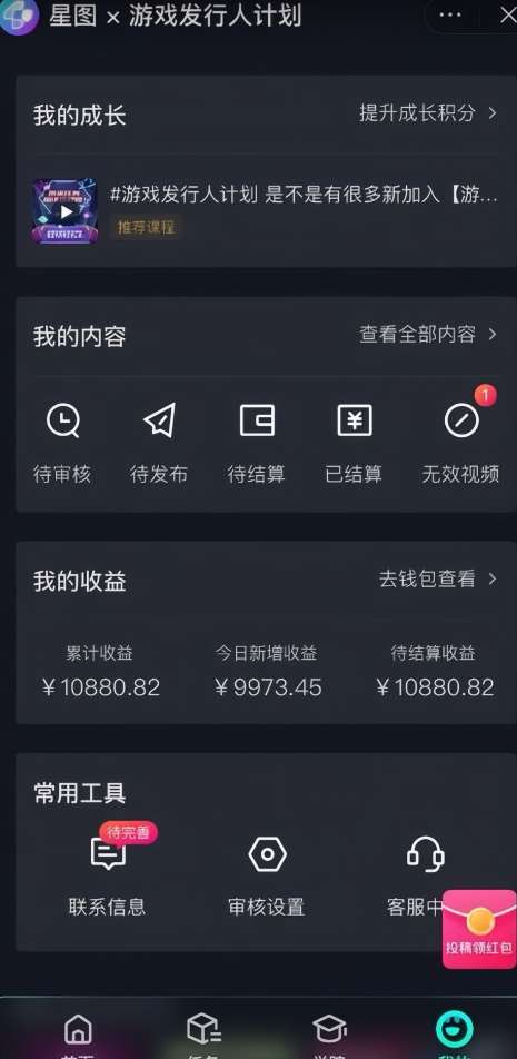 图片[2]-游戏发行人计划最新玩法，单条变现10000+，小白无脑掌握【揭秘】-问小徐资源库