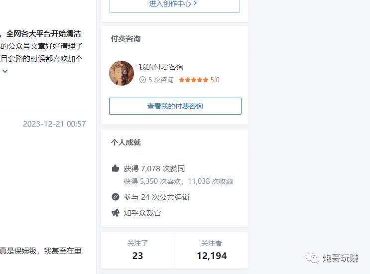 图片[2]-最新原味男粉项目详细操作，引流与变现的底层逻辑+知乎与b站的实操引流创新玩法-问小徐资源库