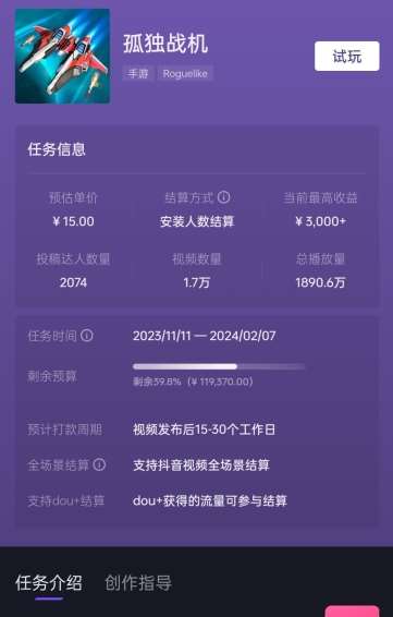 图片[2]-孤独战机手游全新蓝海玩法，单视频变现2000+，十分钟教学，小白一部手机无脑操作【揭秘】-问小徐资源库