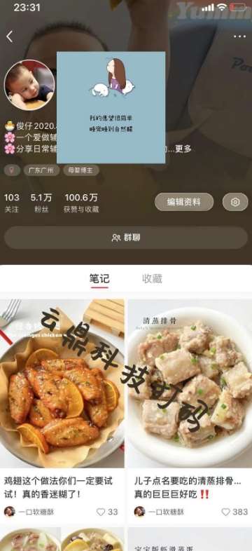 图片[2]-外面卖1999的2024爆火宝妈粉回收变现项目【全套软件+玩法】【揭秘】-问小徐资源库