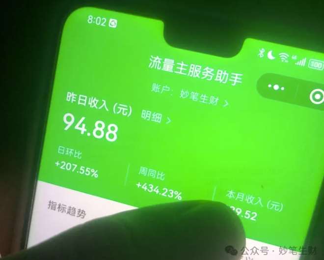 图片[2]-公众号流量主项目的新玩法，日入2000-3000，实操教程公开了-问小徐资源库