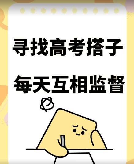 考试搭子+卖考试资料当天引流百来人变现900+项目只有这段时间才能冲【揭秘】-问小徐资源库
