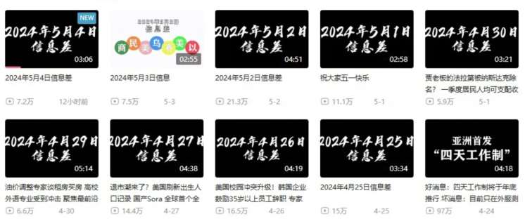 图片[2]-月入10万+，新闻信息差项目，多重方式变现，新手可操作【揭秘】-问小徐资源库
