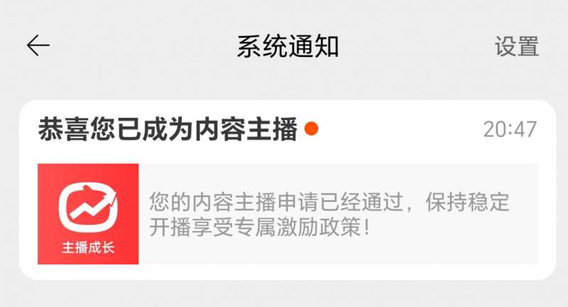 图片[6]-淘宝直播玩小游戏项目，无脑操作保底月入千元收益-问小徐资源库