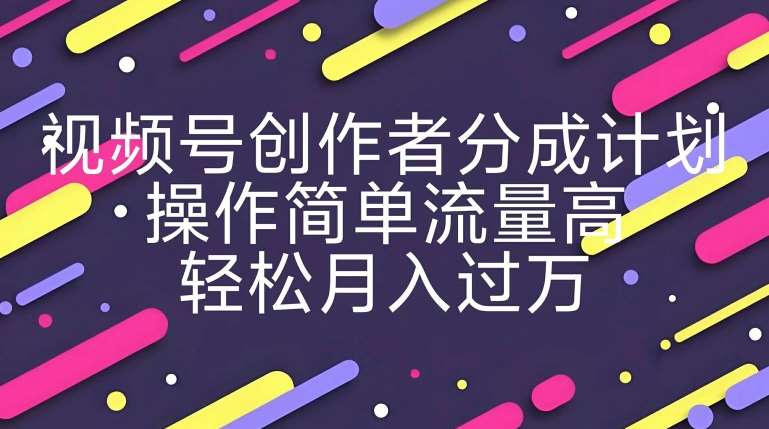 视频号创作者分成计划，YouTube搬运极限运动集锦，操作简单流量高，轻松月入过w-问小徐资源库