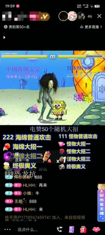 图片[2]-海绵宝宝格斗对战无人直播，无脑玩法，简单上手，日入500+【揭秘】-问小徐资源库