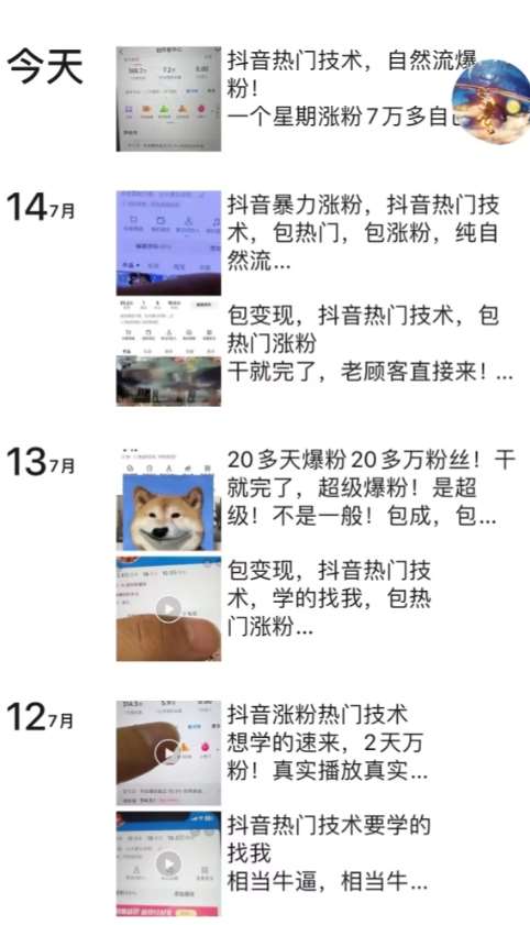 图片[2]-抖音暴力起号涨粉卖号变现，纯搬运，收费998的抖音热门快速涨粉技术-问小徐资源库