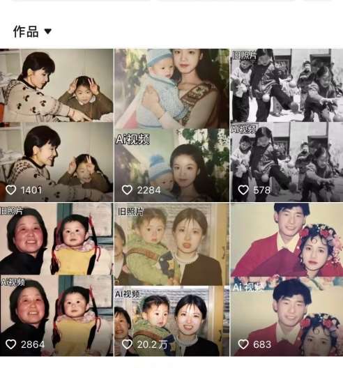 图片[2]-最近全网爆火旧照片变视频，月入过万玩法详细拆解-问小徐资源库