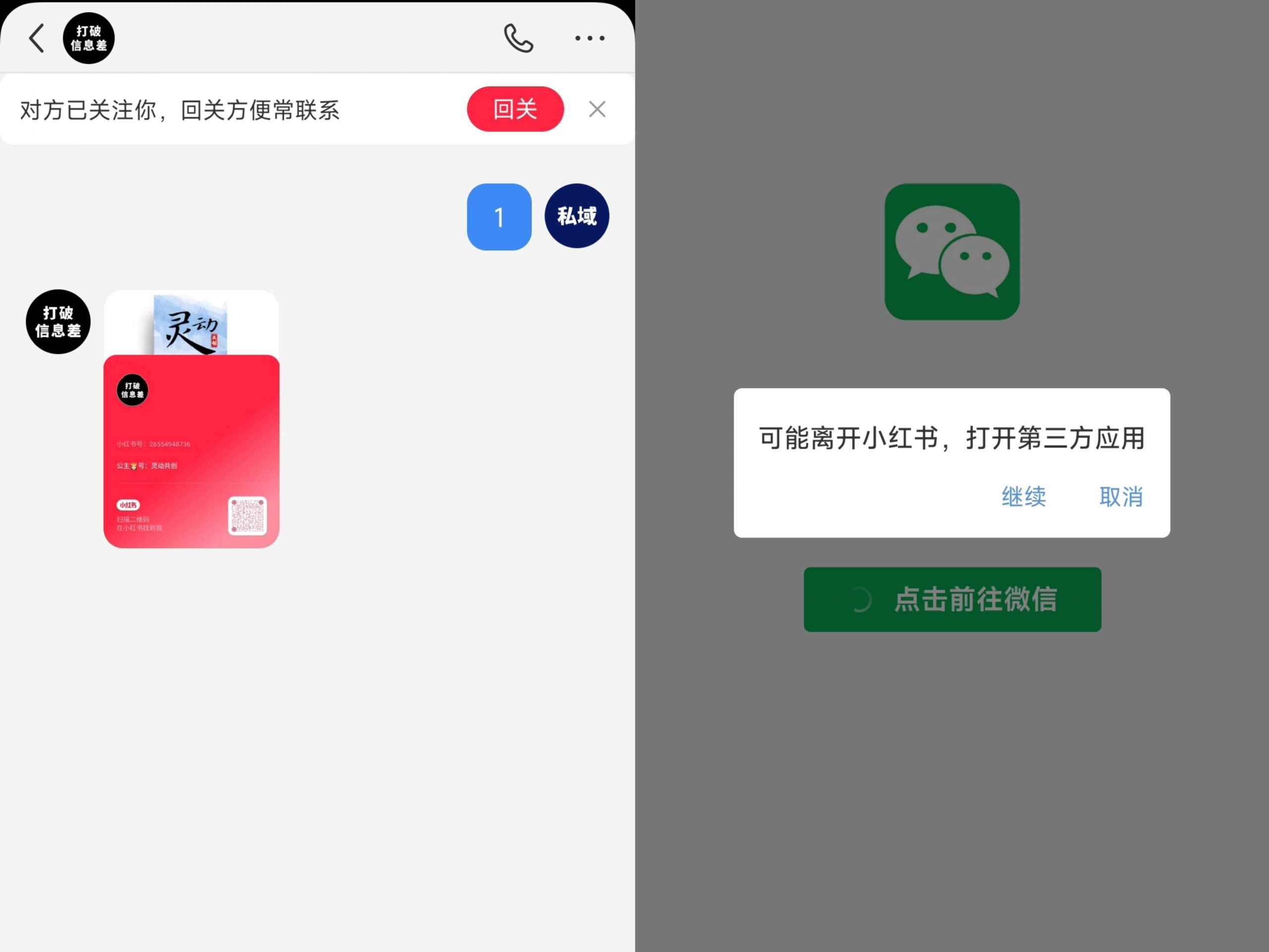 图片[2]-全网首发，小红书直跳微信卡片制作教程，无限制作可转卖，外面一张卖99【揭秘】-问小徐资源库
