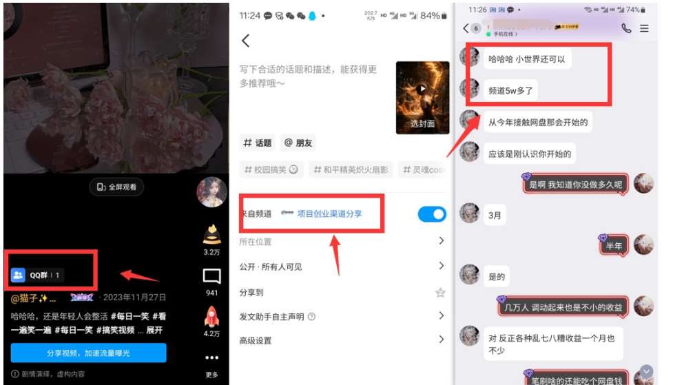 图片[2]-QQ小世界_频道挂载Q群挂载教程+引流数据分析(V2.0)-问小徐资源库