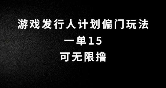 抖音无脑搬砖玩法拆解，一单15.可无限操作，限时玩法，早做早赚【揭秘】-问小徐资源库